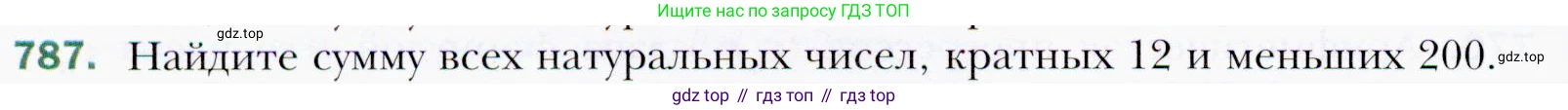 ГДЗ Алгебра, 9 класс Учебник, авторы: Мерзляк Аркадий Григорьевич, Полонский Виталий Борисович, Якир Михаил Семёнович, издательство Просвещение, Москва, 2019, голубого цвета, страница 226, номер 787, Условия