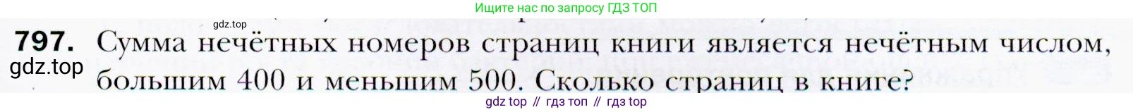 ГДЗ Алгебра, 9 класс Учебник, авторы: Мерзляк Аркадий Григорьевич, Полонский Виталий Борисович, Якир Михаил Семёнович, издательство Просвещение, Москва, 2019, голубого цвета, страница 227, номер 797, Условия