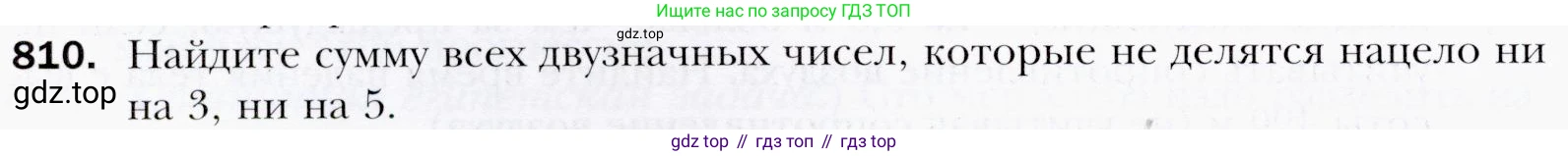 ГДЗ Алгебра, 9 класс Учебник, авторы: Мерзляк Аркадий Григорьевич, Полонский Виталий Борисович, Якир Михаил Семёнович, издательство Просвещение, Москва, 2019, голубого цвета, страница 228, номер 810, Условия