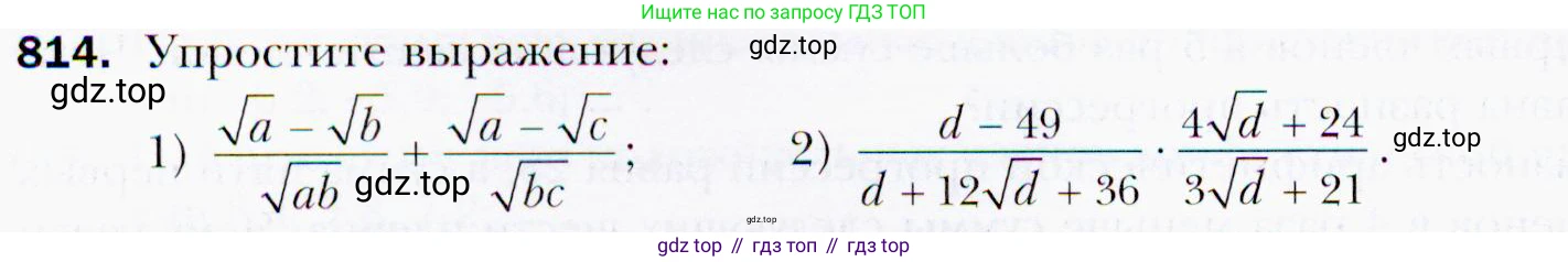 ГДЗ Алгебра, 9 класс Учебник, авторы: Мерзляк Аркадий Григорьевич, Полонский Виталий Борисович, Якир Михаил Семёнович, издательство Просвещение, Москва, 2019, голубого цвета, страница 228, номер 814, Условия