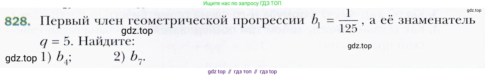 ГДЗ Алгебра, 9 класс Учебник, авторы: Мерзляк Аркадий Григорьевич, Полонский Виталий Борисович, Якир Михаил Семёнович, издательство Просвещение, Москва, 2019, голубого цвета, страница 234, номер 828, Условия
