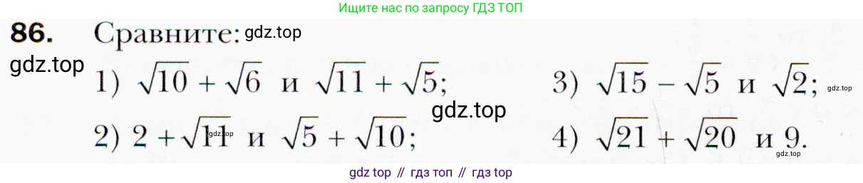 ГДЗ Алгебра, 9 класс Учебник, авторы: Мерзляк Аркадий Григорьевич, Полонский Виталий Борисович, Якир Михаил Семёнович, издательство Просвещение, Москва, 2019, голубого цвета, страница 22, номер 86, Условия