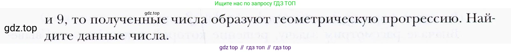 ГДЗ Алгебра, 9 класс Учебник, авторы: Мерзляк Аркадий Григорьевич, Полонский Виталий Борисович, Якир Михаил Семёнович, издательство Просвещение, Москва, 2019, голубого цвета, страница 236, номер 861, Условия (продолжение 2)