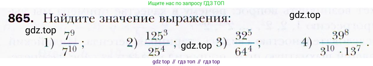 ГДЗ Алгебра, 9 класс Учебник, авторы: Мерзляк Аркадий Григорьевич, Полонский Виталий Борисович, Якир Михаил Семёнович, издательство Просвещение, Москва, 2019, голубого цвета, страница 237, номер 865, Условия
