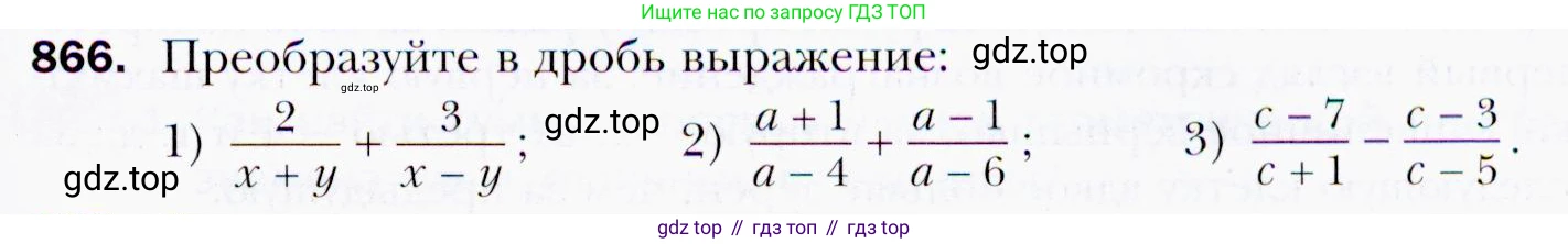 ГДЗ Алгебра, 9 класс Учебник, авторы: Мерзляк Аркадий Григорьевич, Полонский Виталий Борисович, Якир Михаил Семёнович, издательство Просвещение, Москва, 2019, голубого цвета, страница 237, номер 866, Условия