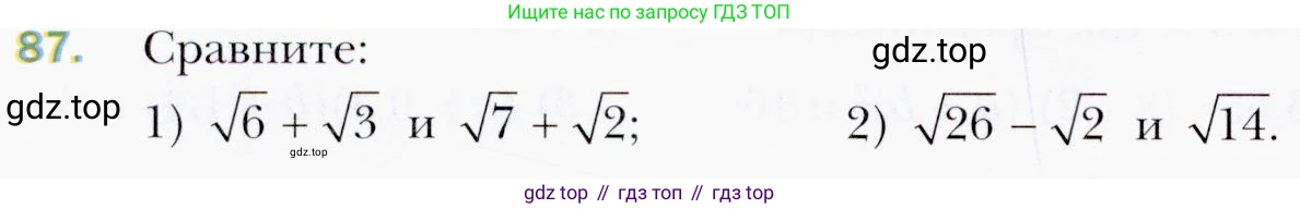 ГДЗ Алгебра, 9 класс Учебник, авторы: Мерзляк Аркадий Григорьевич, Полонский Виталий Борисович, Якир Михаил Семёнович, издательство Просвещение, Москва, 2019, голубого цвета, страница 22, номер 87, Условия