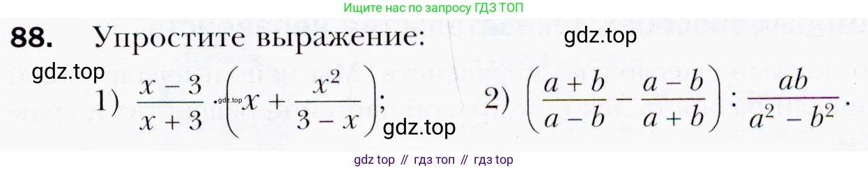 ГДЗ Алгебра, 9 класс Учебник, авторы: Мерзляк Аркадий Григорьевич, Полонский Виталий Борисович, Якир Михаил Семёнович, издательство Просвещение, Москва, 2019, голубого цвета, страница 23, номер 88, Условия