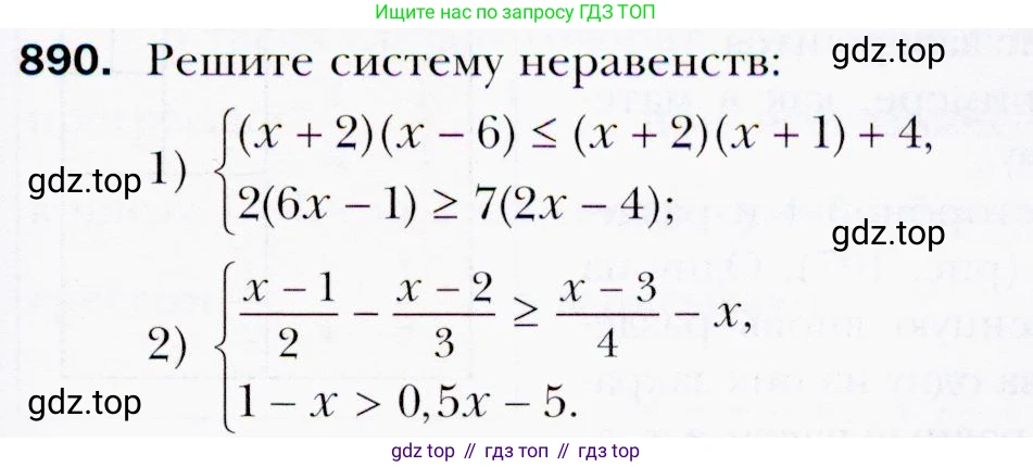 ГДЗ Алгебра, 9 класс Учебник, авторы: Мерзляк Аркадий Григорьевич, Полонский Виталий Борисович, Якир Михаил Семёнович, издательство Просвещение, Москва, 2019, голубого цвета, страница 241, номер 890, Условия