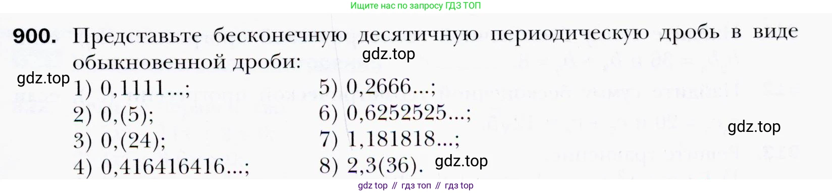 ГДЗ Алгебра, 9 класс Учебник, авторы: Мерзляк Аркадий Григорьевич, Полонский Виталий Борисович, Якир Михаил Семёнович, издательство Просвещение, Москва, 2019, голубого цвета, страница 247, номер 900, Условия