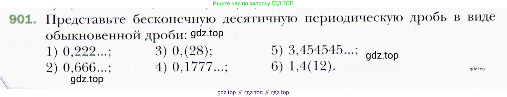 ГДЗ Алгебра, 9 класс Учебник, авторы: Мерзляк Аркадий Григорьевич, Полонский Виталий Борисович, Якир Михаил Семёнович, издательство Просвещение, Москва, 2019, голубого цвета, страница 247, номер 901, Условия