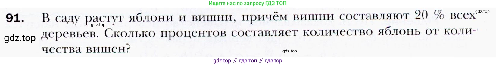 ГДЗ Алгебра, 9 класс Учебник, авторы: Мерзляк Аркадий Григорьевич, Полонский Виталий Борисович, Якир Михаил Семёнович, издательство Просвещение, Москва, 2019, голубого цвета, страница 23, номер 91, Условия