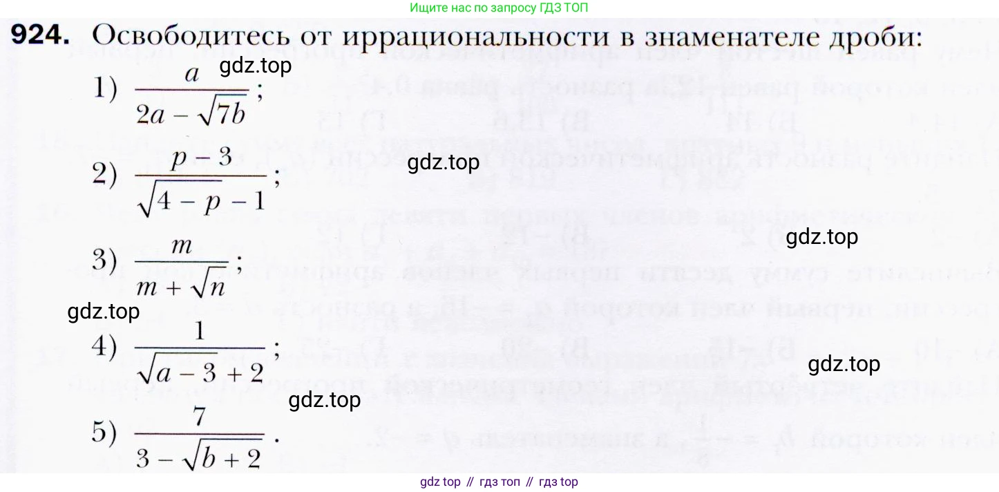 ГДЗ Алгебра, 9 класс Учебник, авторы: Мерзляк Аркадий Григорьевич, Полонский Виталий Борисович, Якир Михаил Семёнович, издательство Просвещение, Москва, 2019, голубого цвета, страница 249, номер 924, Условия