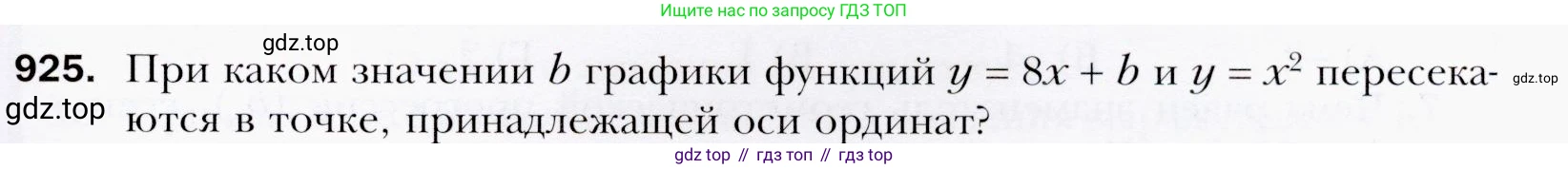 ГДЗ Алгебра, 9 класс Учебник, авторы: Мерзляк Аркадий Григорьевич, Полонский Виталий Борисович, Якир Михаил Семёнович, издательство Просвещение, Москва, 2019, голубого цвета, страница 249, номер 925, Условия
