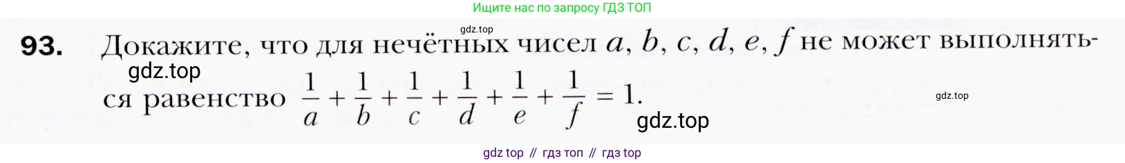 ГДЗ Алгебра, 9 класс Учебник, авторы: Мерзляк Аркадий Григорьевич, Полонский Виталий Борисович, Якир Михаил Семёнович, издательство Просвещение, Москва, 2019, голубого цвета, страница 23, номер 93, Условия