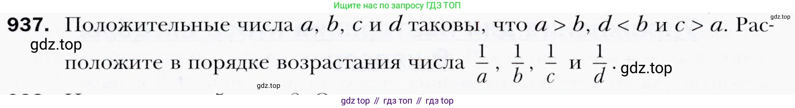 ГДЗ Алгебра, 9 класс Учебник, авторы: Мерзляк Аркадий Григорьевич, Полонский Виталий Борисович, Якир Михаил Семёнович, издательство Просвещение, Москва, 2019, голубого цвета, страница 270, номер 937, Условия