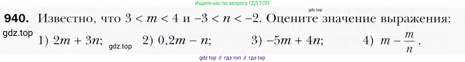 ГДЗ Алгебра, 9 класс Учебник, авторы: Мерзляк Аркадий Григорьевич, Полонский Виталий Борисович, Якир Михаил Семёнович, издательство Просвещение, Москва, 2019, голубого цвета, страница 270, номер 940, Условия