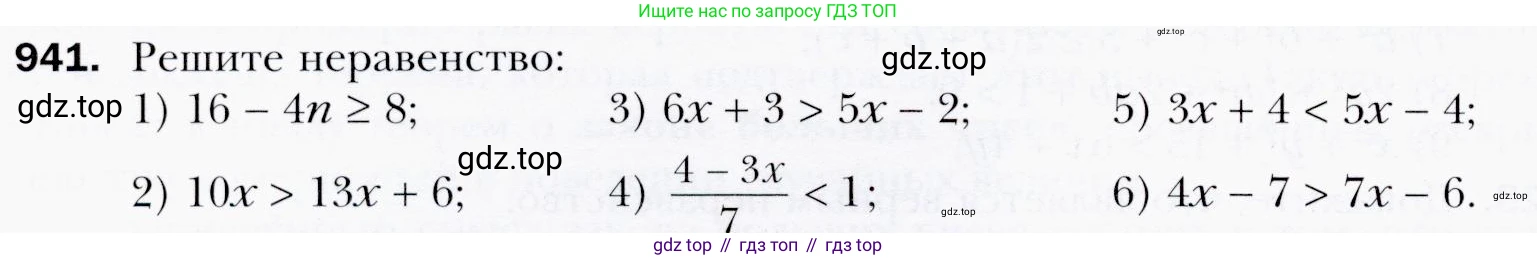 ГДЗ Алгебра, 9 класс Учебник, авторы: Мерзляк Аркадий Григорьевич, Полонский Виталий Борисович, Якир Михаил Семёнович, издательство Просвещение, Москва, 2019, голубого цвета, страница 270, номер 941, Условия