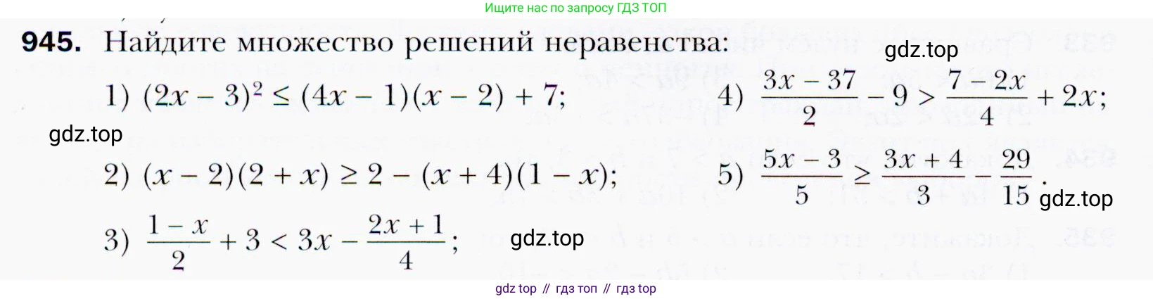 ГДЗ Алгебра, 9 класс Учебник, авторы: Мерзляк Аркадий Григорьевич, Полонский Виталий Борисович, Якир Михаил Семёнович, издательство Просвещение, Москва, 2019, голубого цвета, страница 270, номер 945, Условия