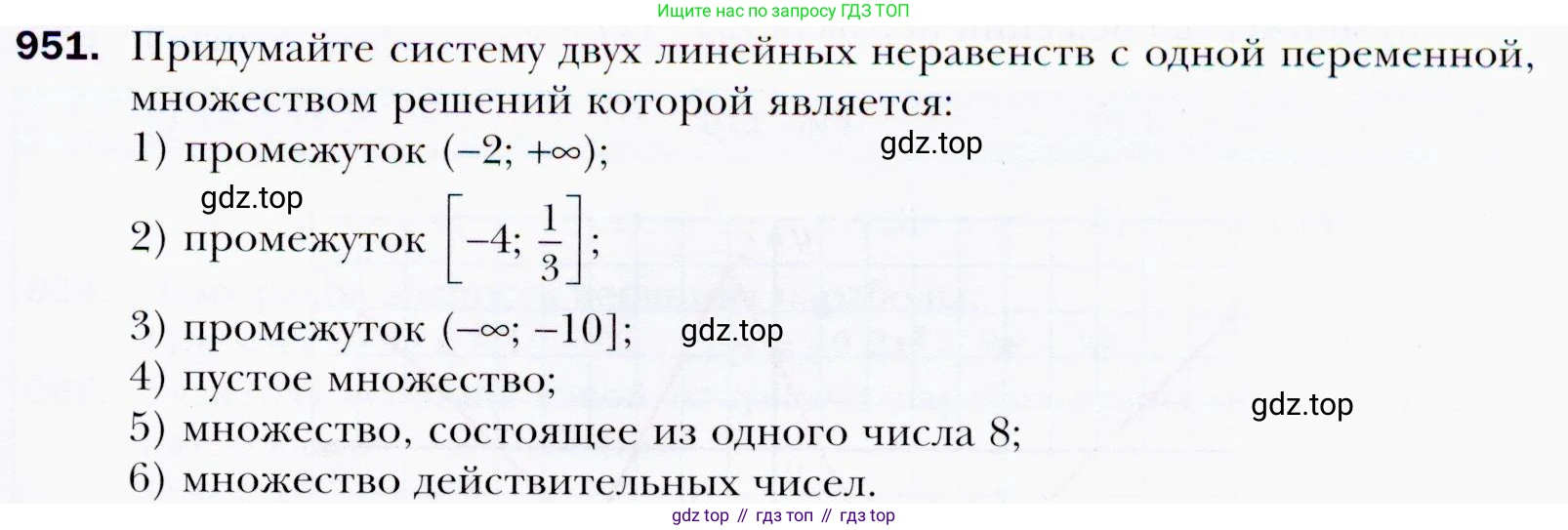 ГДЗ Алгебра, 9 класс Учебник, авторы: Мерзляк Аркадий Григорьевич, Полонский Виталий Борисович, Якир Михаил Семёнович, издательство Просвещение, Москва, 2019, голубого цвета, страница 271, номер 951, Условия