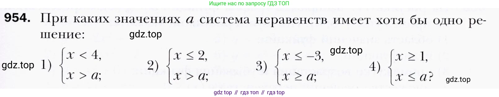 ГДЗ Алгебра, 9 класс Учебник, авторы: Мерзляк Аркадий Григорьевич, Полонский Виталий Борисович, Якир Михаил Семёнович, издательство Просвещение, Москва, 2019, голубого цвета, страница 271, номер 954, Условия