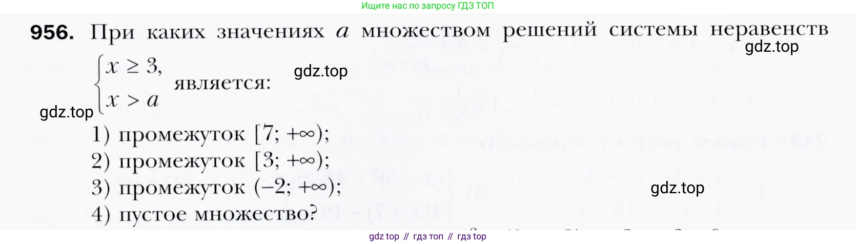 ГДЗ Алгебра, 9 класс Учебник, авторы: Мерзляк Аркадий Григорьевич, Полонский Виталий Борисович, Якир Михаил Семёнович, издательство Просвещение, Москва, 2019, голубого цвета, страница 272, номер 956, Условия