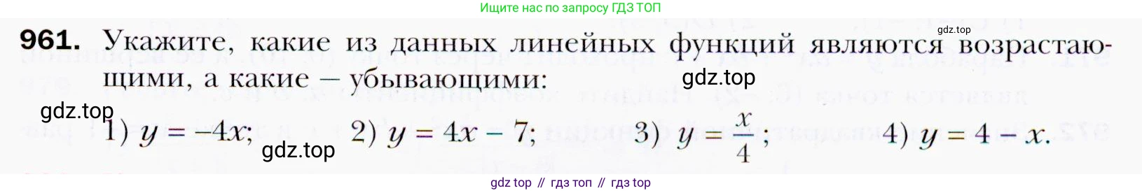 ГДЗ Алгебра, 9 класс Учебник, авторы: Мерзляк Аркадий Григорьевич, Полонский Виталий Борисович, Якир Михаил Семёнович, издательство Просвещение, Москва, 2019, голубого цвета, страница 273, номер 961, Условия