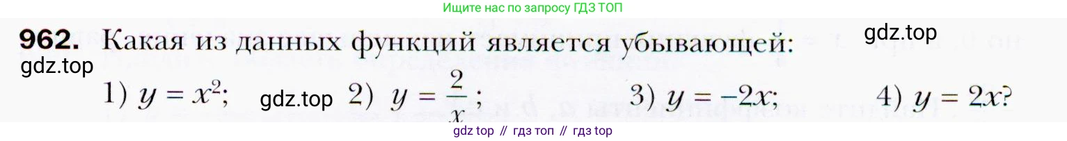 ГДЗ Алгебра, 9 класс Учебник, авторы: Мерзляк Аркадий Григорьевич, Полонский Виталий Борисович, Якир Михаил Семёнович, издательство Просвещение, Москва, 2019, голубого цвета, страница 273, номер 962, Условия