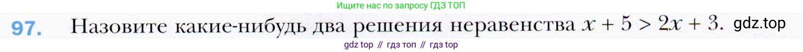 ГДЗ Алгебра, 9 класс Учебник, авторы: Мерзляк Аркадий Григорьевич, Полонский Виталий Борисович, Якир Михаил Семёнович, издательство Просвещение, Москва, 2019, голубого цвета, страница 29, номер 97, Условия