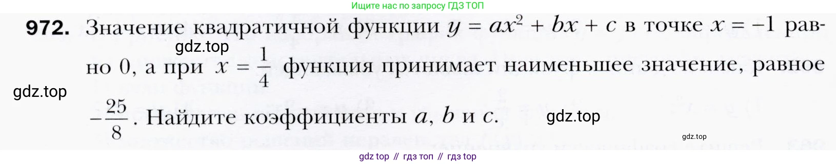 ГДЗ Алгебра, 9 класс Учебник, авторы: Мерзляк Аркадий Григорьевич, Полонский Виталий Борисович, Якир Михаил Семёнович, издательство Просвещение, Москва, 2019, голубого цвета, страница 274, номер 972, Условия
