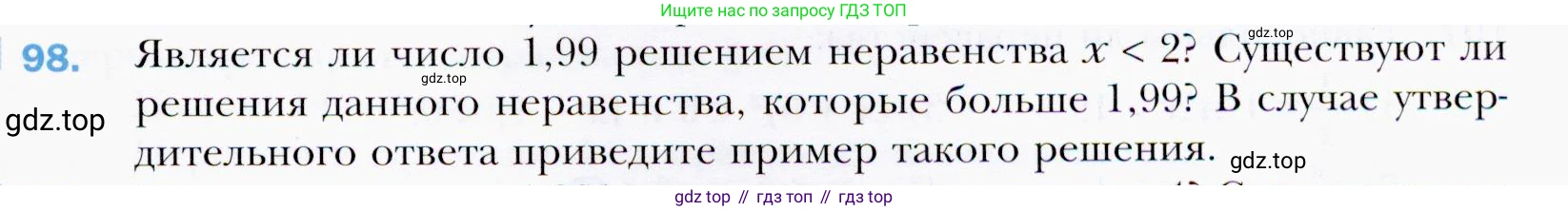 ГДЗ Алгебра, 9 класс Учебник, авторы: Мерзляк Аркадий Григорьевич, Полонский Виталий Борисович, Якир Михаил Семёнович, издательство Просвещение, Москва, 2019, голубого цвета, страница 29, номер 98, Условия