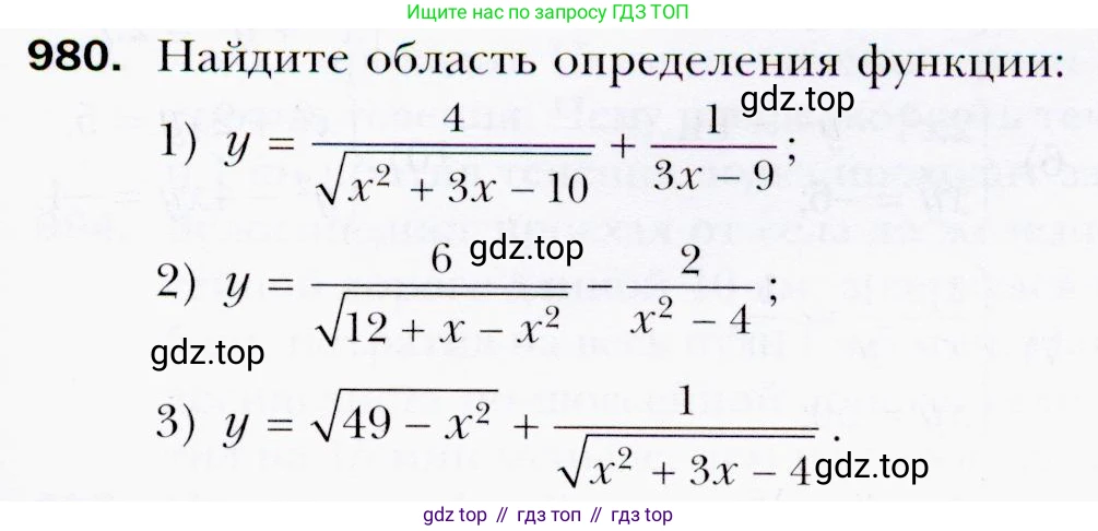ГДЗ Алгебра, 9 класс Учебник, авторы: Мерзляк Аркадий Григорьевич, Полонский Виталий Борисович, Якир Михаил Семёнович, издательство Просвещение, Москва, 2019, голубого цвета, страница 275, номер 980, Условия