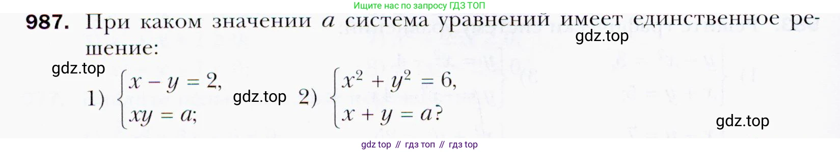 ГДЗ Алгебра, 9 класс Учебник, авторы: Мерзляк Аркадий Григорьевич, Полонский Виталий Борисович, Якир Михаил Семёнович, издательство Просвещение, Москва, 2019, голубого цвета, страница 276, номер 987, Условия