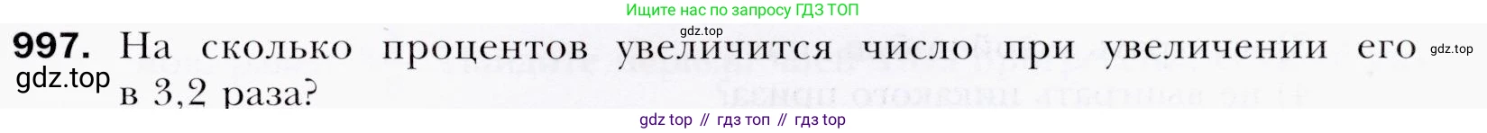 ГДЗ Алгебра, 9 класс Учебник, авторы: Мерзляк Аркадий Григорьевич, Полонский Виталий Борисович, Якир Михаил Семёнович, издательство Просвещение, Москва, 2019, голубого цвета, страница 277, номер 997, Условия