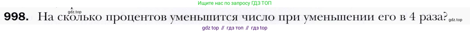 ГДЗ Алгебра, 9 класс Учебник, авторы: Мерзляк Аркадий Григорьевич, Полонский Виталий Борисович, Якир Михаил Семёнович, издательство Просвещение, Москва, 2019, голубого цвета, страница 277, номер 998, Условия