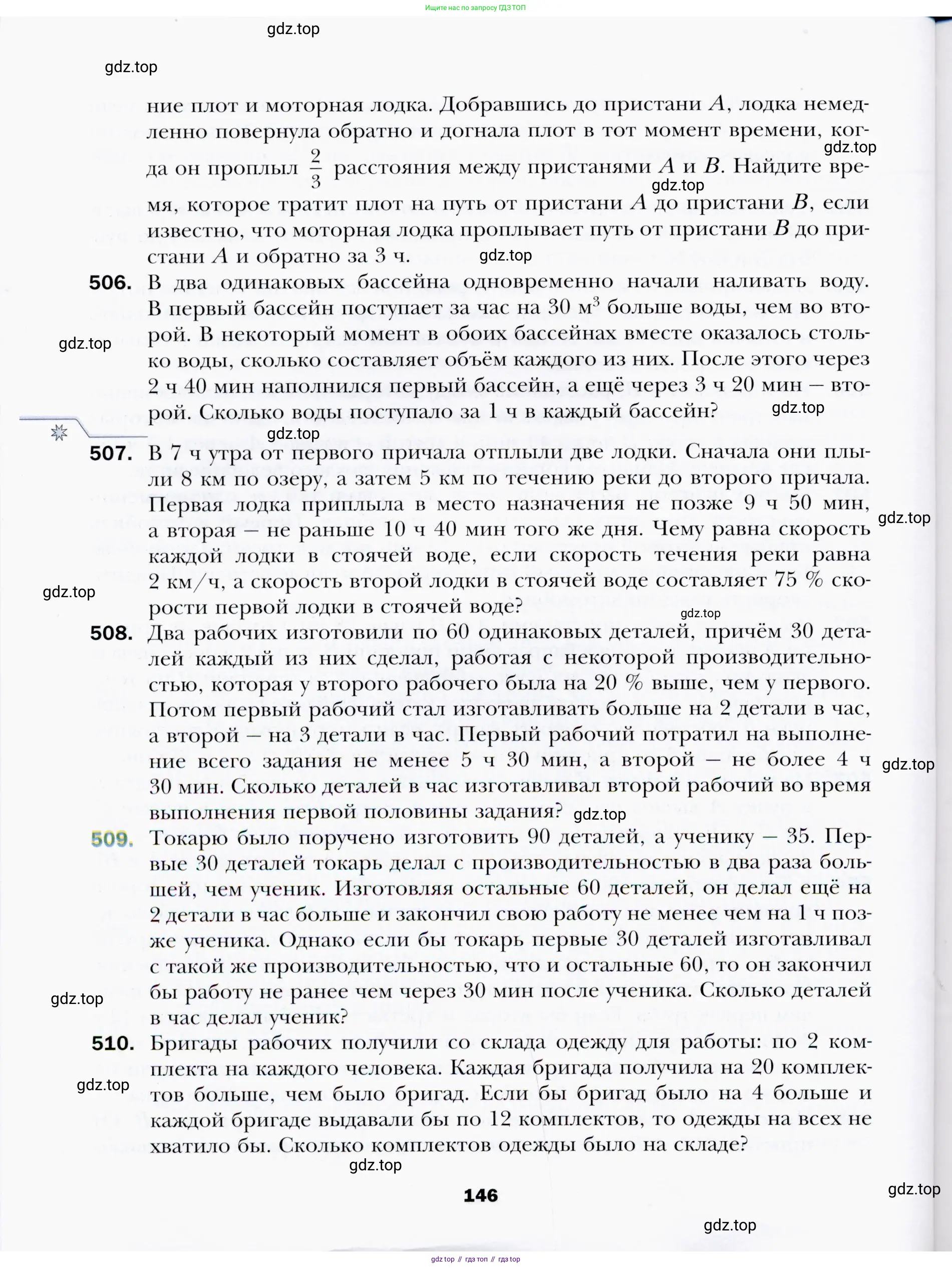 Алгебра, 9 класс Учебник, авторы: Мерзляк Аркадий Григорьевич, Полонский Виталий Борисович, Якир Михаил Семёнович, издательство Просвещение, Москва, 2019, голубого цвета, страница 146