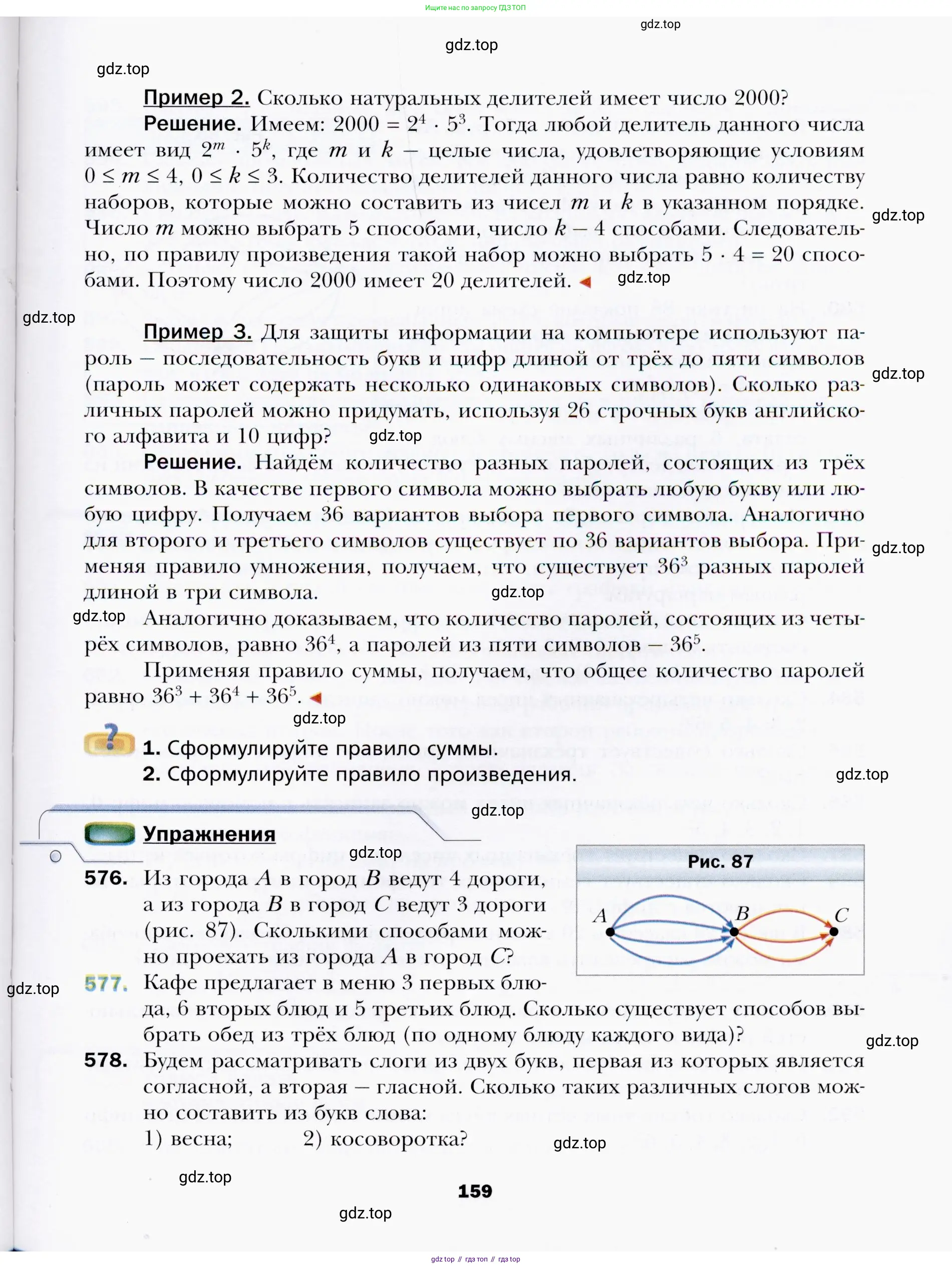 Алгебра, 9 класс Учебник, авторы: Мерзляк Аркадий Григорьевич, Полонский Виталий Борисович, Якир Михаил Семёнович, издательство Просвещение, Москва, 2019, голубого цвета, страница 159