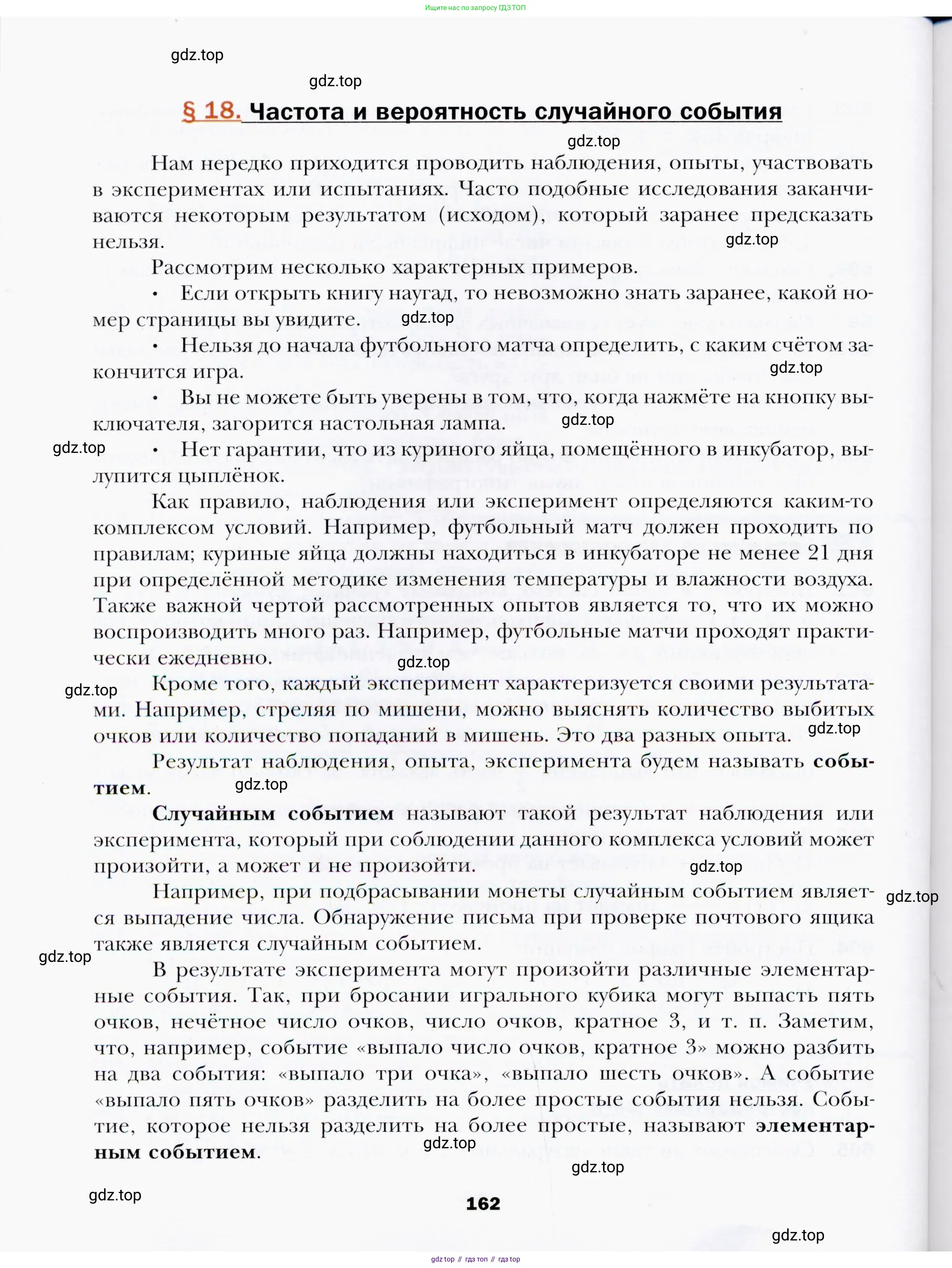Алгебра, 9 класс Учебник, авторы: Мерзляк Аркадий Григорьевич, Полонский Виталий Борисович, Якир Михаил Семёнович, издательство Просвещение, Москва, 2019, голубого цвета, страница 162