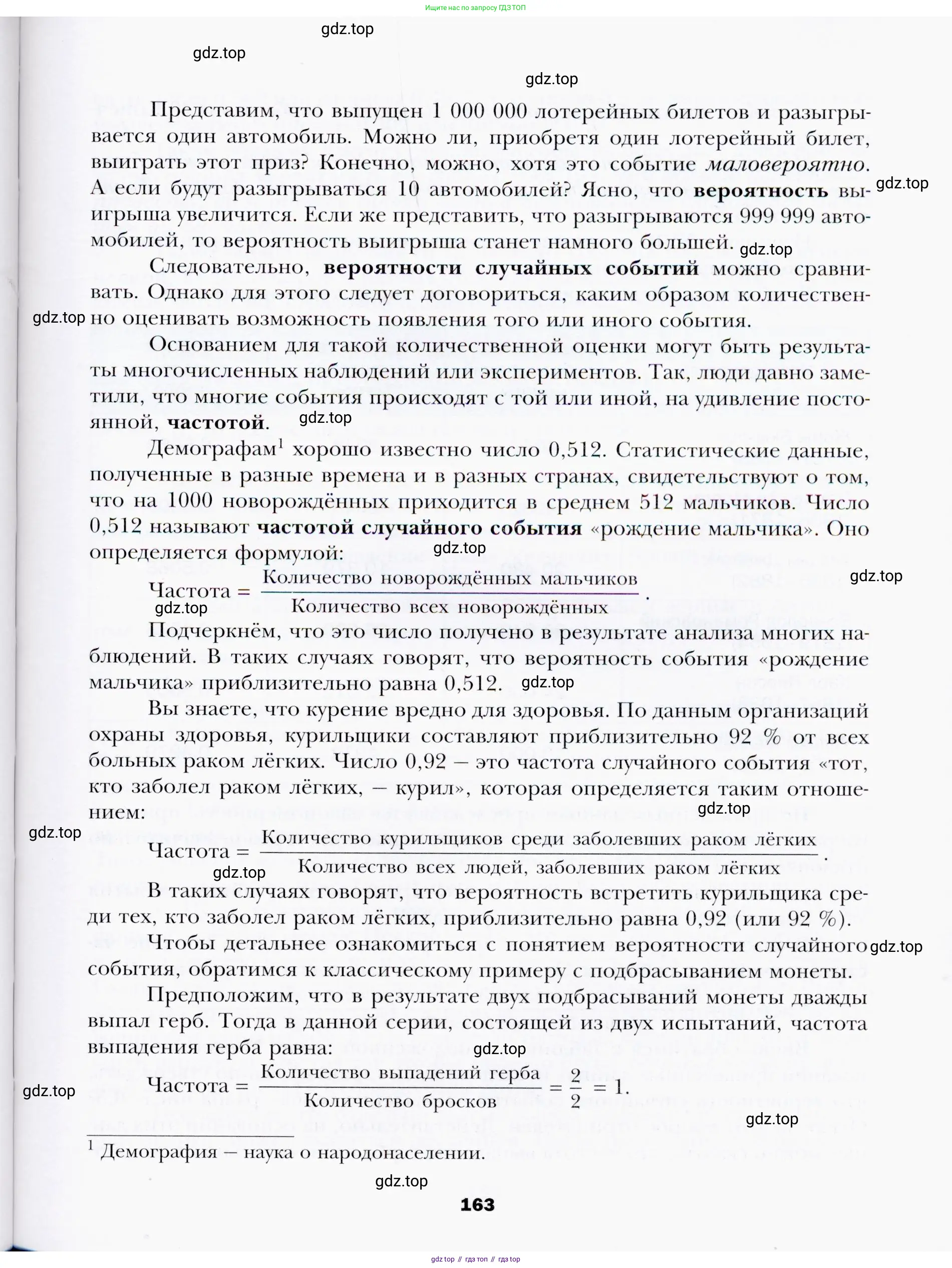 Алгебра, 9 класс Учебник, авторы: Мерзляк Аркадий Григорьевич, Полонский Виталий Борисович, Якир Михаил Семёнович, издательство Просвещение, Москва, 2019, голубого цвета, страница 163