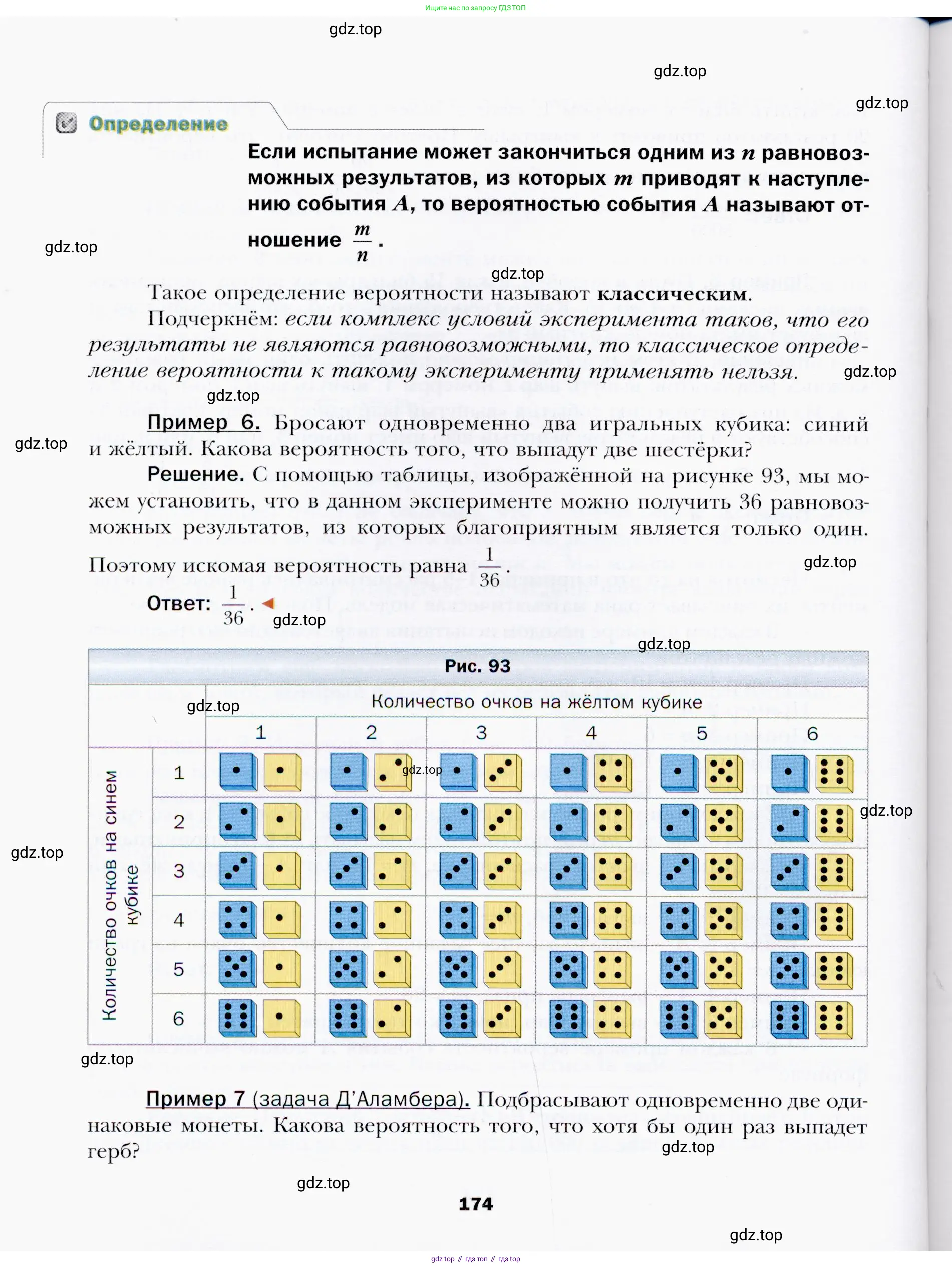 Алгебра, 9 класс Учебник, авторы: Мерзляк Аркадий Григорьевич, Полонский Виталий Борисович, Якир Михаил Семёнович, издательство Просвещение, Москва, 2019, голубого цвета, страница 174