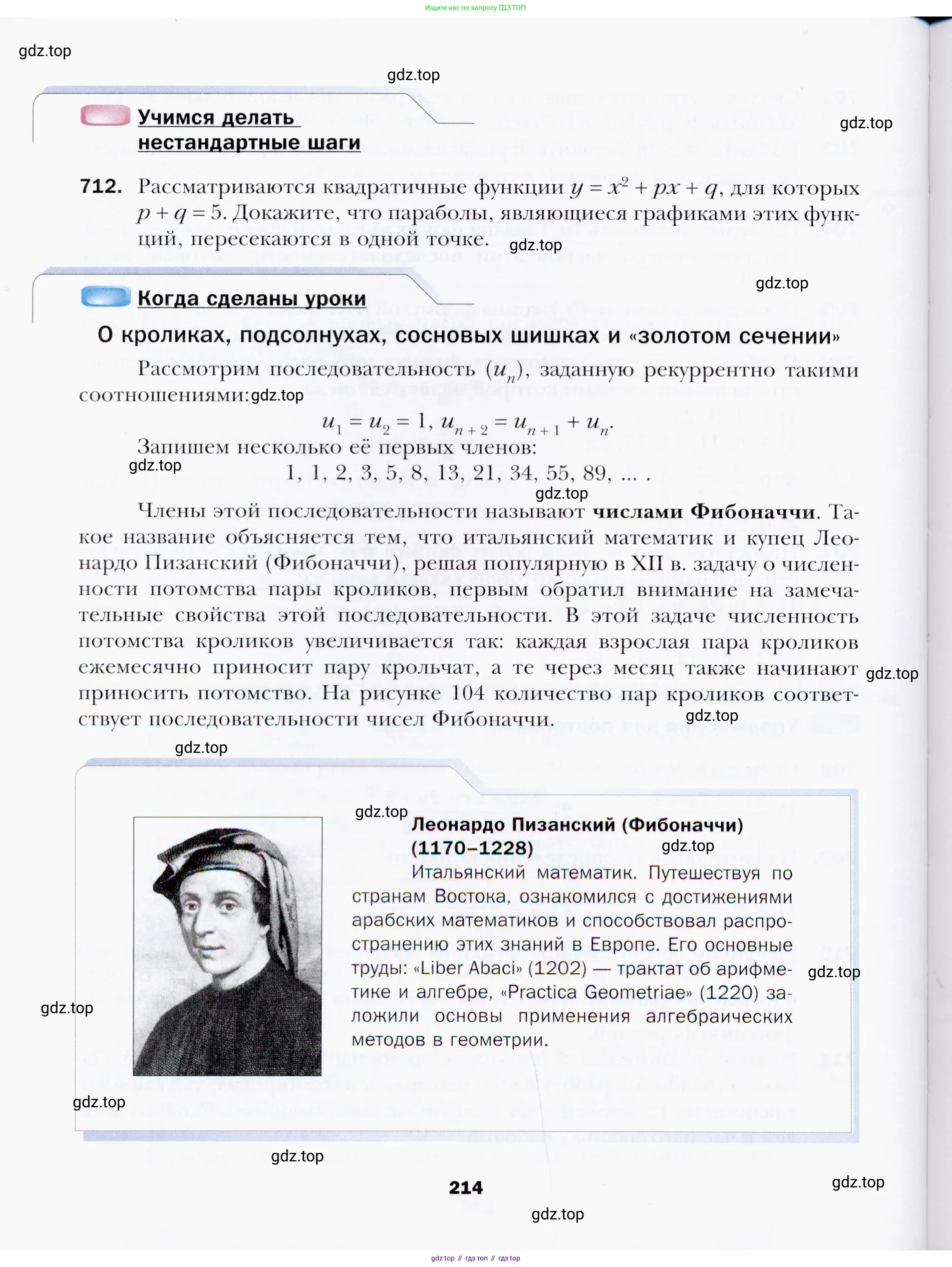 Алгебра, 9 класс Учебник, авторы: Мерзляк Аркадий Григорьевич, Полонский Виталий Борисович, Якир Михаил Семёнович, издательство Просвещение, Москва, 2019, голубого цвета, страница 214