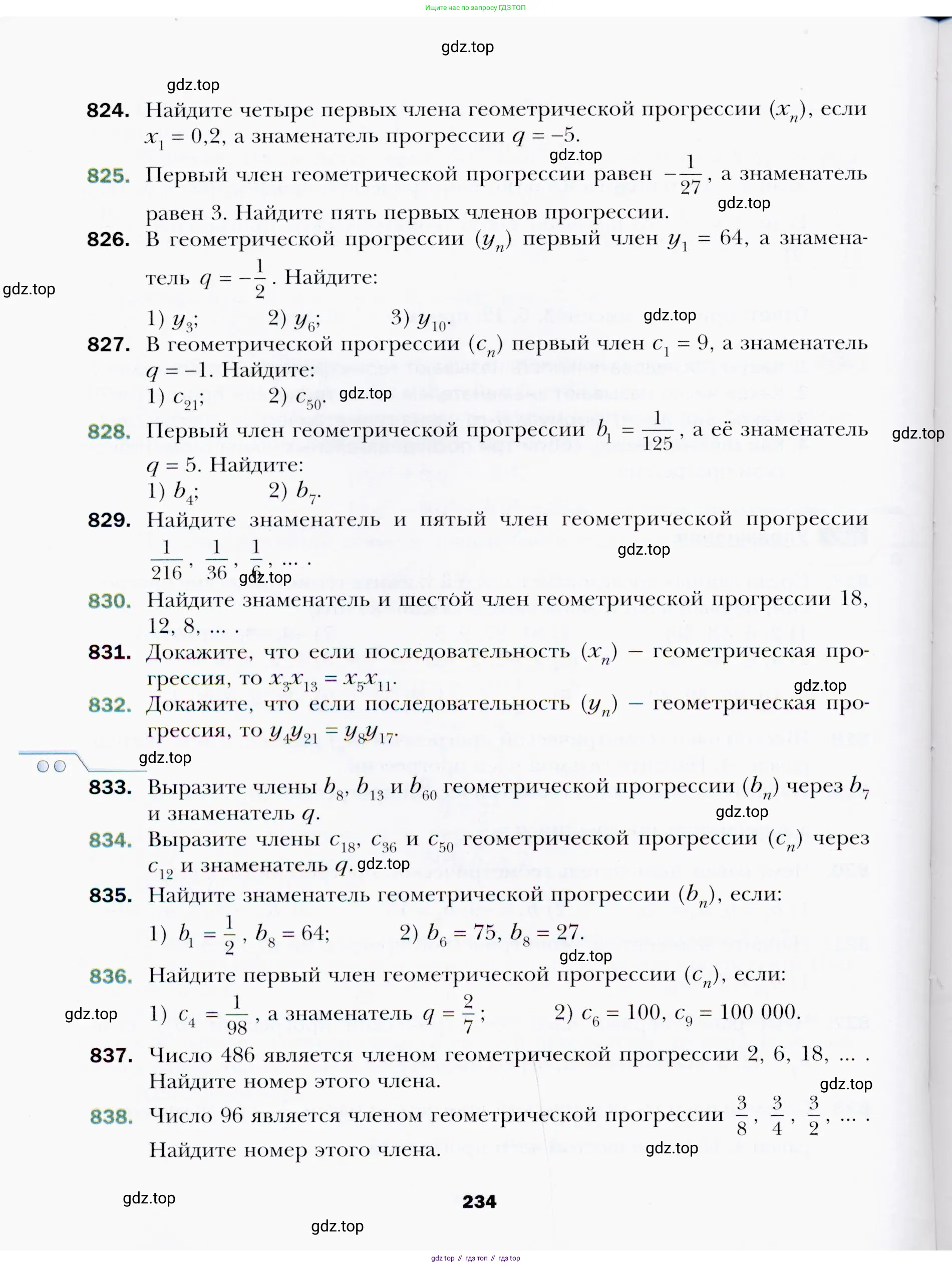 Алгебра, 9 класс Учебник, авторы: Мерзляк Аркадий Григорьевич, Полонский Виталий Борисович, Якир Михаил Семёнович, издательство Просвещение, Москва, 2019, голубого цвета, страница 234