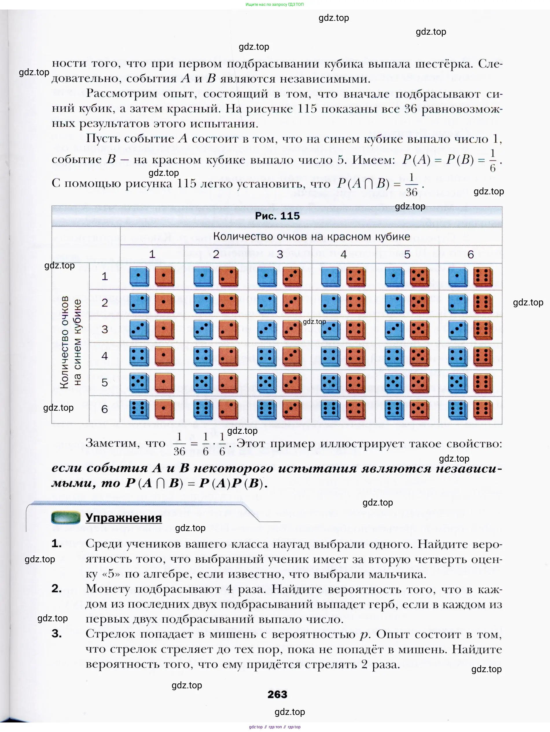 Алгебра, 9 класс Учебник, авторы: Мерзляк Аркадий Григорьевич, Полонский Виталий Борисович, Якир Михаил Семёнович, издательство Просвещение, Москва, 2019, голубого цвета, страница 263