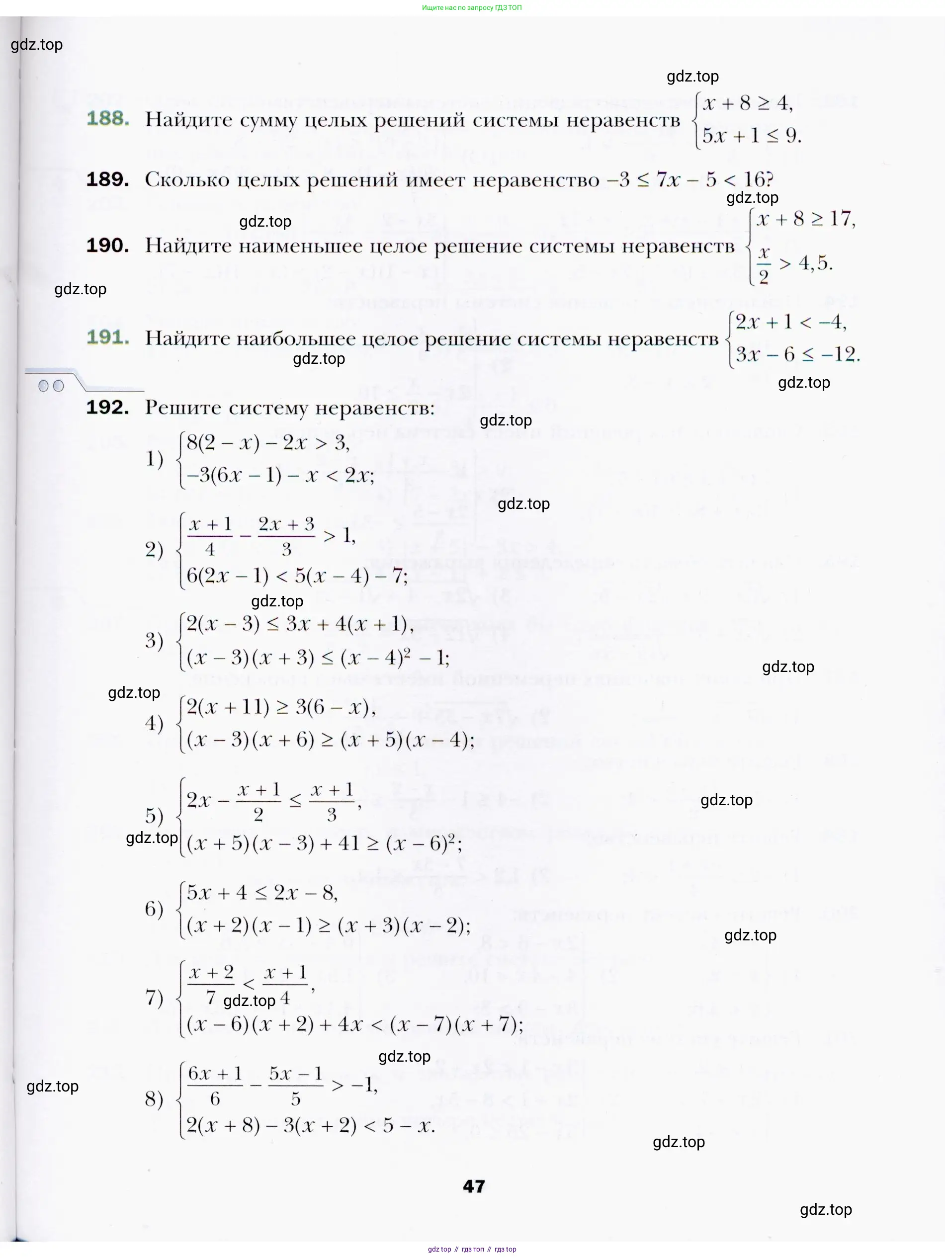 Алгебра, 9 класс Учебник, авторы: Мерзляк Аркадий Григорьевич, Полонский Виталий Борисович, Якир Михаил Семёнович, издательство Просвещение, Москва, 2019, голубого цвета, страница 47