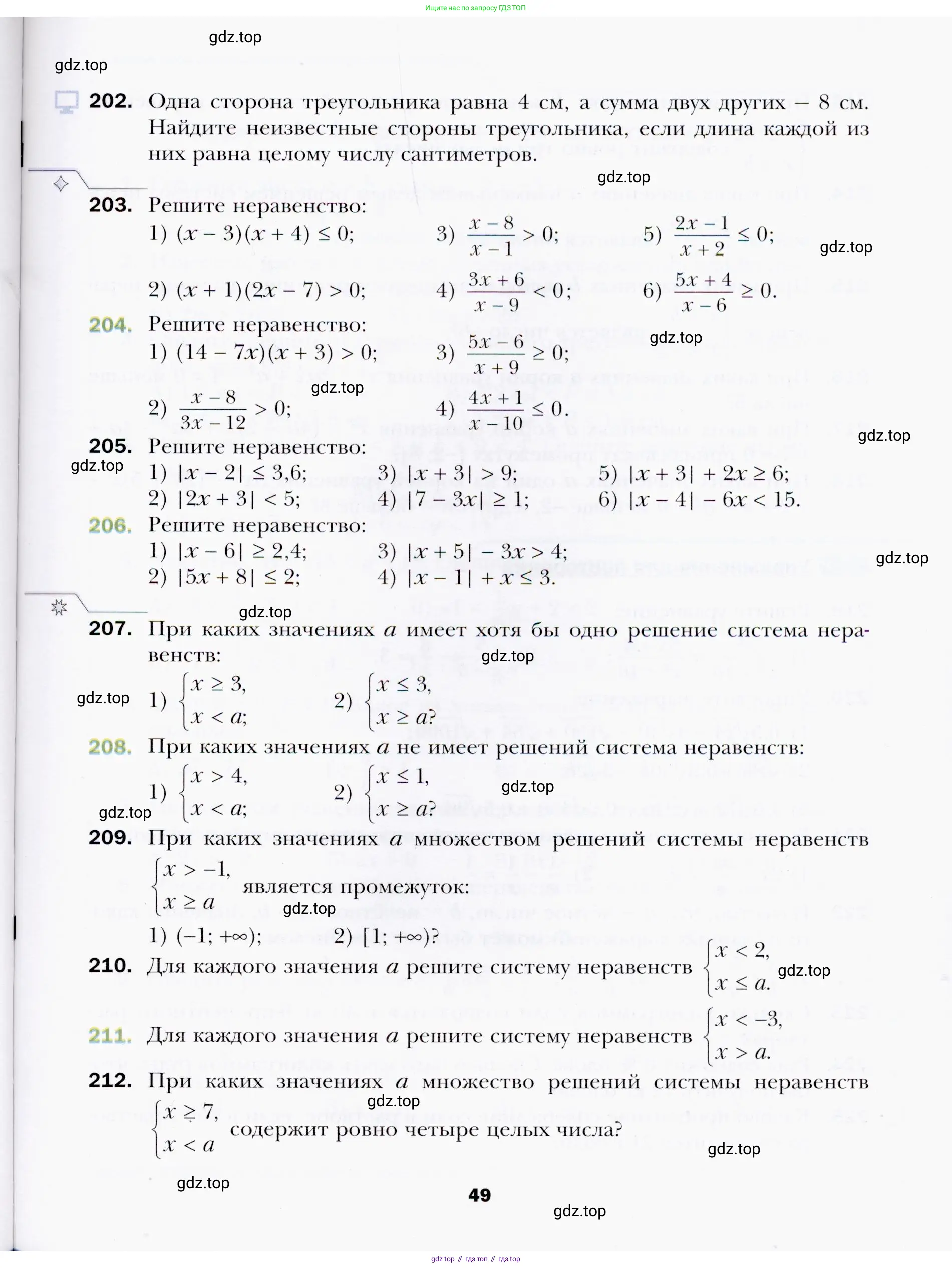 Алгебра, 9 класс Учебник, авторы: Мерзляк Аркадий Григорьевич, Полонский Виталий Борисович, Якир Михаил Семёнович, издательство Просвещение, Москва, 2019, голубого цвета, страница 49