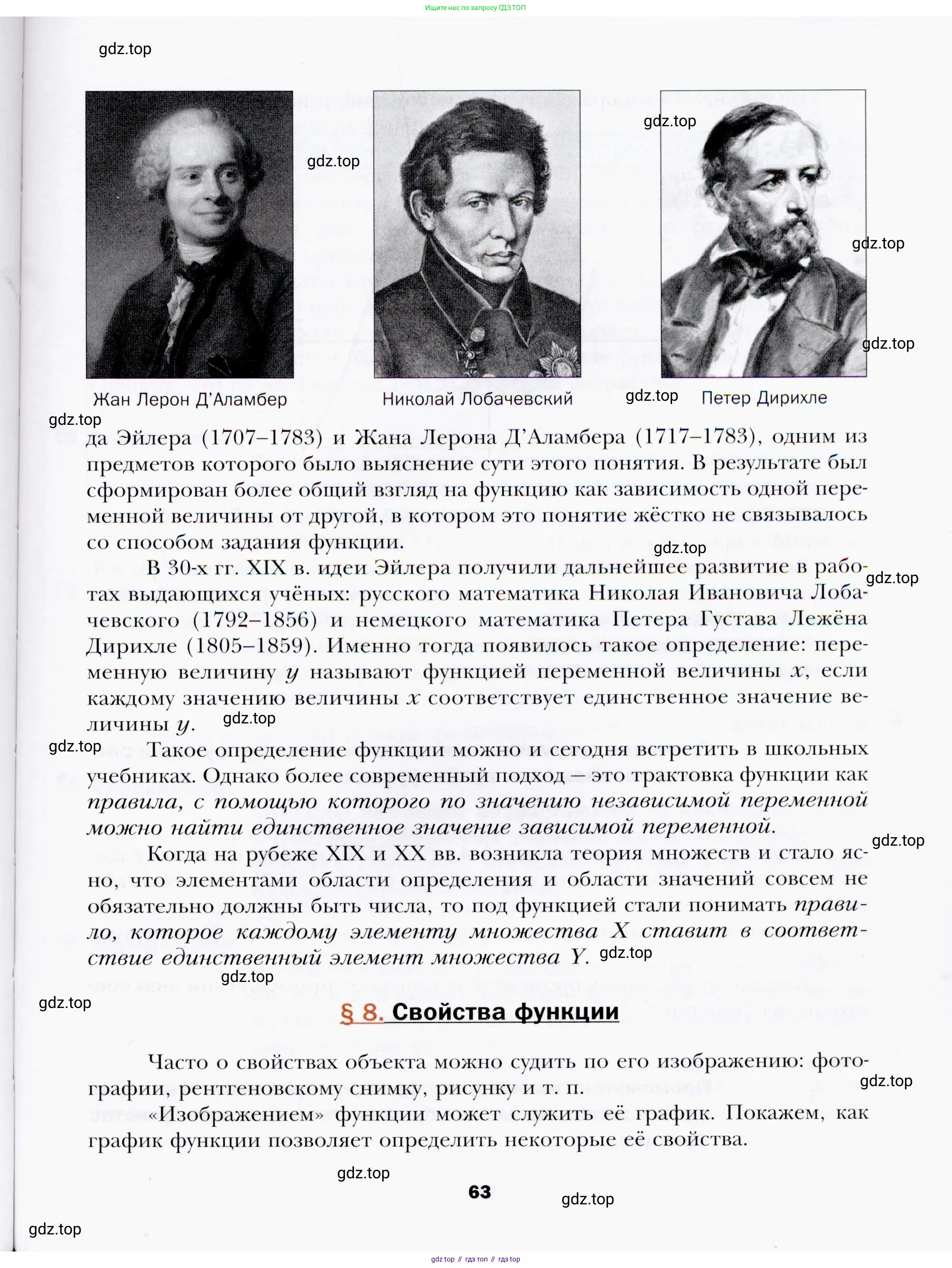 Алгебра, 9 класс Учебник, авторы: Мерзляк Аркадий Григорьевич, Полонский Виталий Борисович, Якир Михаил Семёнович, издательство Просвещение, Москва, 2019, голубого цвета, страница 63