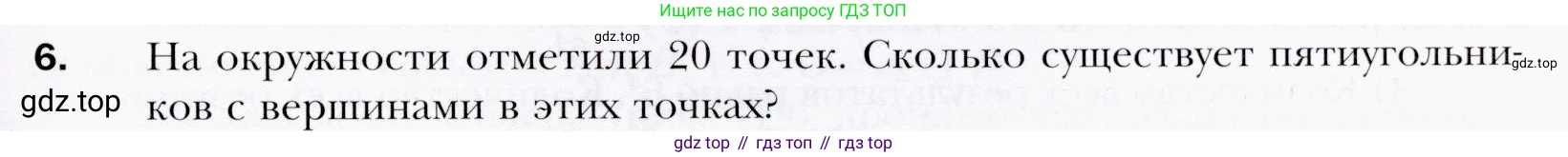 ГДЗ Алгебра, 9 класс Учебник, авторы: Мерзляк Аркадий Григорьевич, Полонский Виталий Борисович, Якир Михаил Семёнович, издательство Просвещение, Москва, 2019, голубого цвета, страница 257, номер 6, Условия