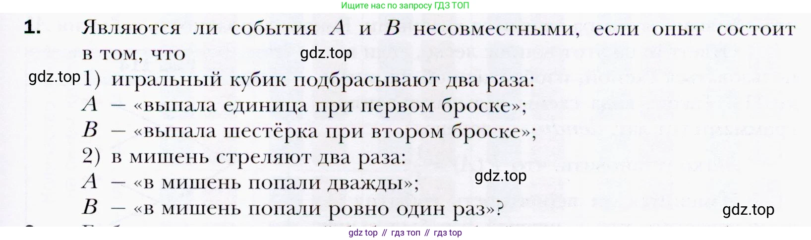 ГДЗ Алгебра, 9 класс Учебник, авторы: Мерзляк Аркадий Григорьевич, Полонский Виталий Борисович, Якир Михаил Семёнович, издательство Просвещение, Москва, 2019, голубого цвета, страница 261, номер 1, Условия