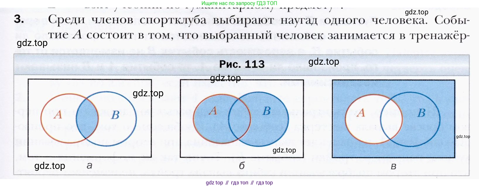 ГДЗ Алгебра, 9 класс Учебник, авторы: Мерзляк Аркадий Григорьевич, Полонский Виталий Борисович, Якир Михаил Семёнович, издательство Просвещение, Москва, 2019, голубого цвета, страница 261, номер 3, Условия