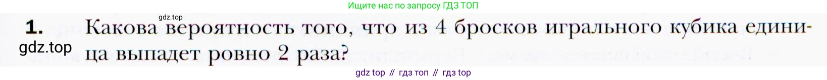 ГДЗ Алгебра, 9 класс Учебник, авторы: Мерзляк Аркадий Григорьевич, Полонский Виталий Борисович, Якир Михаил Семёнович, издательство Просвещение, Москва, 2019, голубого цвета, страница 265, номер 1, Условия