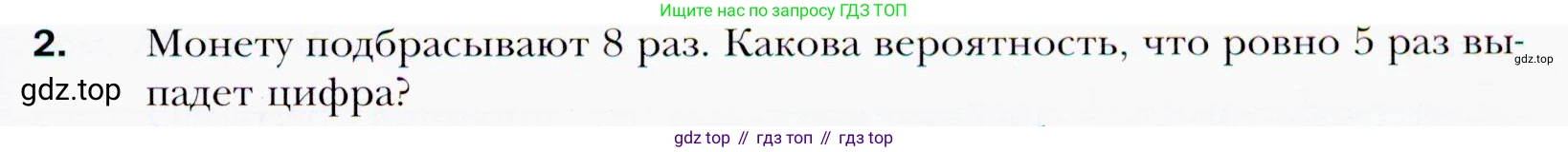 ГДЗ Алгебра, 9 класс Учебник, авторы: Мерзляк Аркадий Григорьевич, Полонский Виталий Борисович, Якир Михаил Семёнович, издательство Просвещение, Москва, 2019, голубого цвета, страница 265, номер 2, Условия